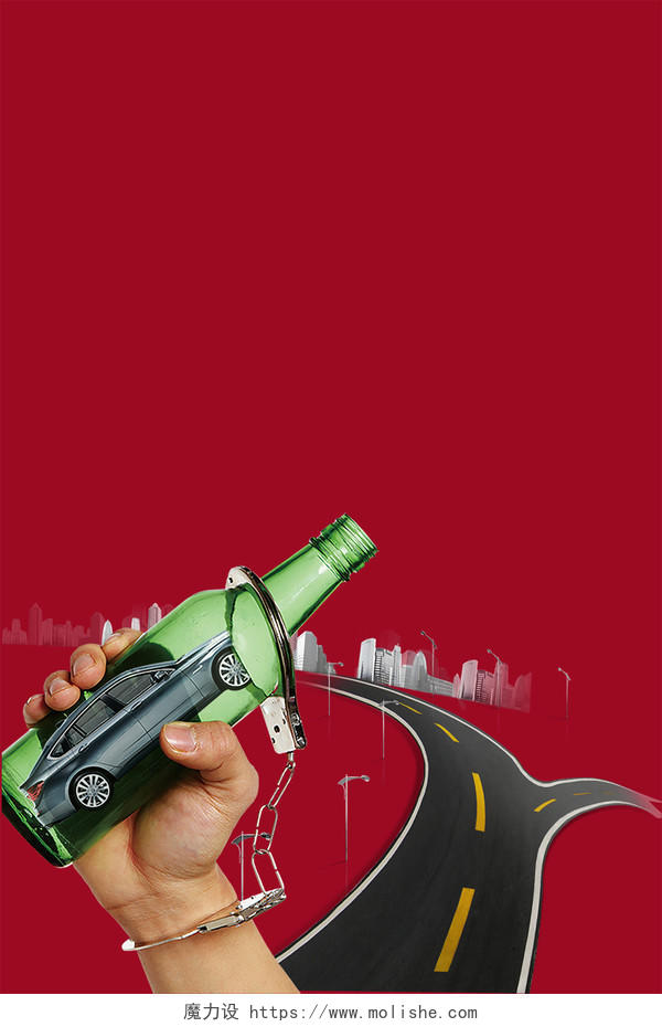 红色酒瓶禁止酒驾安全驾驶海报背景